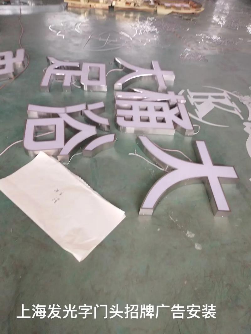 上海发光字门头招牌广告安装,铝塑板门头招牌广告安装,软膜灯箱 - 抖