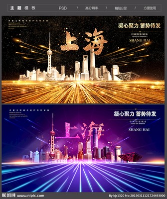 上海设计图库 一站式展板模板与广告设计解决方案